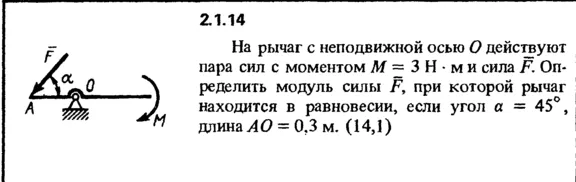 Решение задачи 2.1.14 из сборника Кепе О.Е. 1989 года