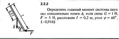 Решение задачи 2.2.2 из сборника Кепе О.Е. 1989 года