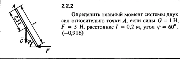 Решение задачи 2.2.2 из сборника Кепе О.Е. 1989 года