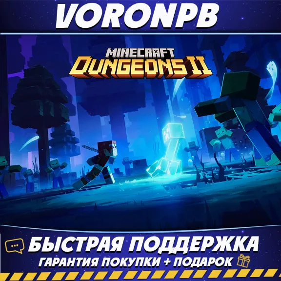 Minecraft Dungeons II Deluxe Edition | All DLC | Online account |Microsoft Store