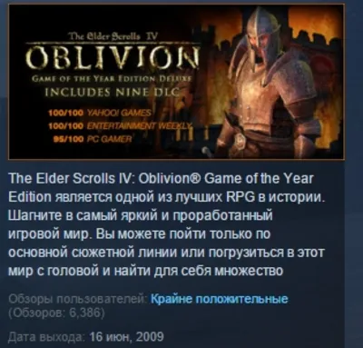 The Elder Scrolls IV Oblivion GOTY DELUXE 💎STEAM KEY