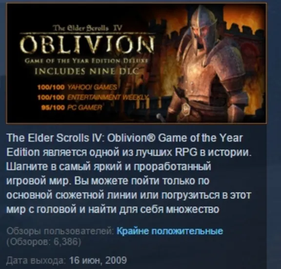 The Elder Scrolls IV Oblivion GOTY DELUXE 💎STEAM KEY