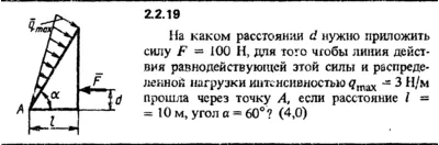 Solution of the problem of the collection of Kep 2.2.19