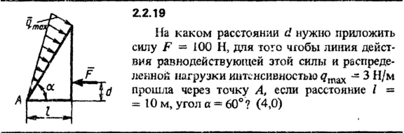 Solution of the problem of the collection of Kep 2.2.19