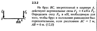Решение задачи 2.3.2 из сборника Кепе О.Е. 1989 года