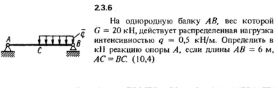 Решение задачи 2.3.6 из сборника Кепе О.Е. 1989 года