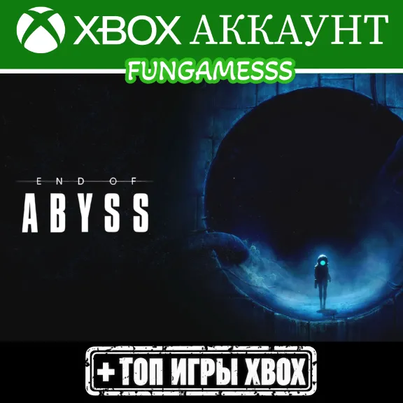 End of Abyss + Games Xbox Account Rent