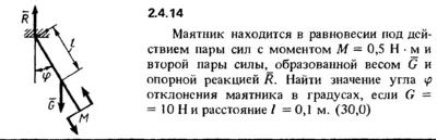 2.4.14 The solution of the problem of the collection of