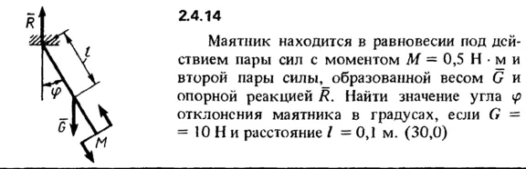 2.4.14 The solution of the problem of the collection of