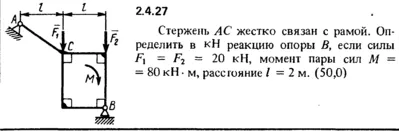 Решение задачи 2.4.27 из сборника Кепе О.Е. 1989 года