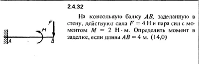 Решение задачи 2.4.32 из сборника Кепе О.Е. 1989 года