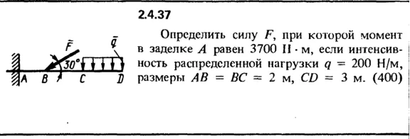 Решение задачи 2.4.37 из сборника Кепе О.Е. 1989 года