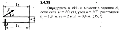 Solution of the problem of the collection of Kep 2.4.38