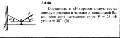 Решение задачи 2.4.40 из сборника Кепе О.Е. 1989 года