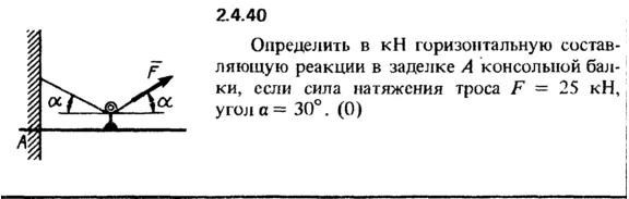 Решение задачи 2.4.40 из сборника Кепе О.Е. 1989 года