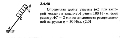 Решение задачи 2.4.48 из сборника Кепе О.Е. 1989 года