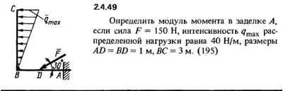 2.4.49 The solution of the problem of the collection of