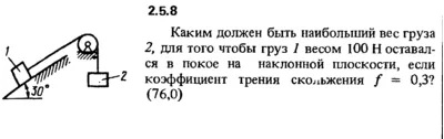 Решение задачи 2.5.8 из сборника Кепе О.Е. 1989 года