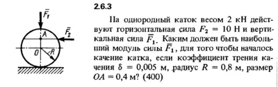 2.6.3 The solution of the problem of the collection of