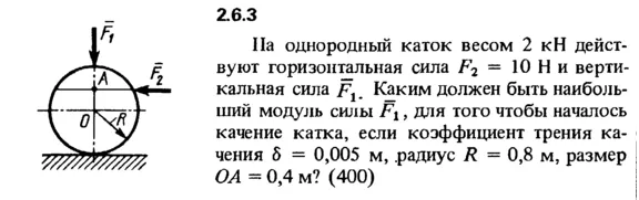 2.6.3 The solution of the problem of the collection of
