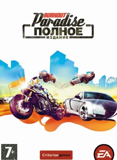 Burnout Paradise - The Ultimate Box (Полное Издание)