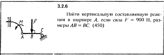 3.2.6 The solution of the problem of the collection of