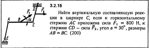 Решение задачи 3.2.15 из сборника Кепе О.Е. 1989 года