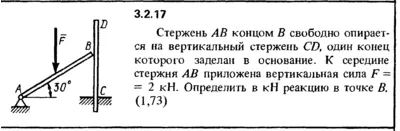 Решение задачи 3.2.17 из сборника Кепе О.Е. 1989 года
