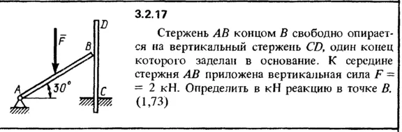 Решение задачи 3.2.17 из сборника Кепе О.Е. 1989 года