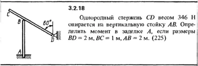 3.2.18 The solution of the problem of the collection of