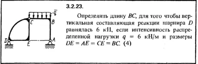 Решение задачи 3.2.23 из сборника Кепе О.Е. 1989 года