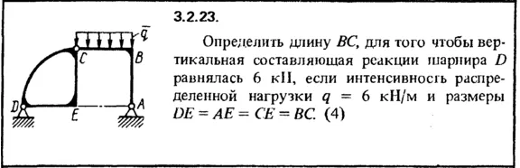 Решение задачи 3.2.23 из сборника Кепе О.Е. 1989 года
