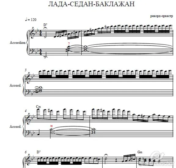Lada sedan eggplant Sheet music for accordion, accordio