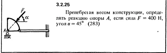 Решение задачи 3.2.25 из сборника Кепе О.Е. 1989 года