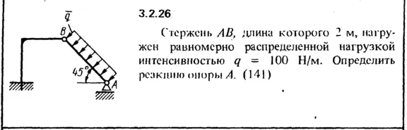 3.2.26 The solution of the problem of the collection of