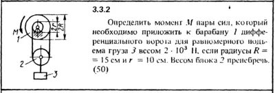 3.3.2 The solution of the problem of the collection of