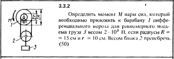 3.3.2 The solution of the problem of the collection of