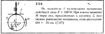 Решение задачи 3.3.5 из сборника Кепе О.Е. 1989 года