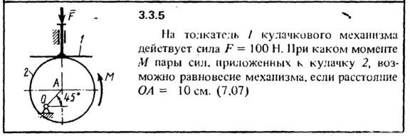 Решение задачи 3.3.5 из сборника Кепе О.Е. 1989 года