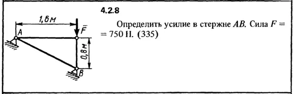 Решение задачи 4.2.8 из сборника Кепе О.Е. 1989 года