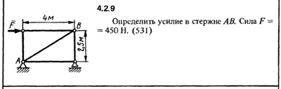 Решение задачи 4.2.9 из сборника Кепе О.Е. 1989 года