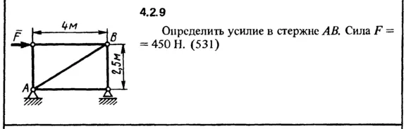 Решение задачи 4.2.9 из сборника Кепе О.Е. 1989 года