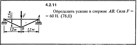 4.2.11 The solution of the problem of the collection of