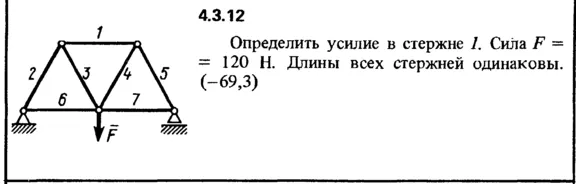 Решение задачи 4.3.12 из сборника Кепе О.Е. 1989 года