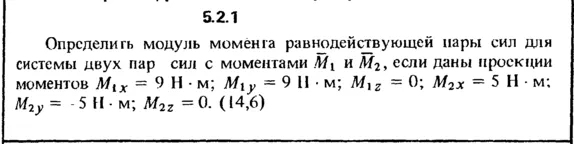 Решение задачи 5.2.1 из сборника Кепе О.Е. 1989 года