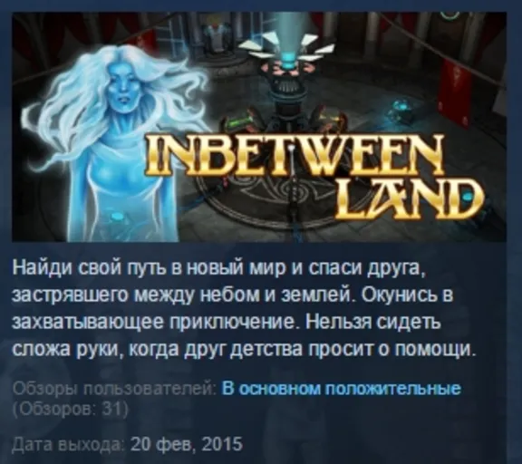 Inbetween Land 💎STEAM KEY REGION FREE GLOBAL