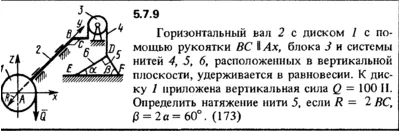 Решение задачи 5.7.9 из сборника Кепе О.Е. 1989 года