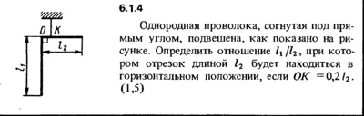 Решение задачи 6.1.4 из сборника Кепе О.Е. 1989 года