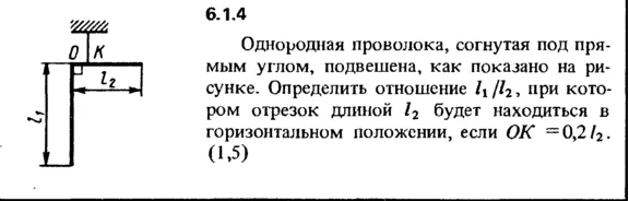 Решение задачи 6.1.4 из сборника Кепе О.Е. 1989 года
