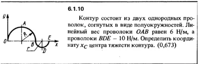 6.1.10 The solution of the problem of the collection of